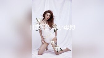 北京骚狗女上，自己录