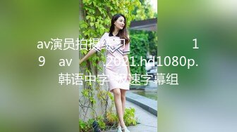 《母子乱伦》趁妈妈喝多了把她的大腿分开看到我妈完整的下面时✿我终于是没忍住亲了上去有点咸但没有腥味