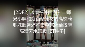 女神沈樵放学后被帅老师留校察看，单刀直入说只想让老师开苞