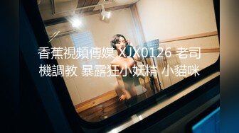 【新片速遞】 2023-2-13流出酒店情趣大圆床偷拍❤️眼镜美女与男友的激情大戏