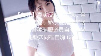 【外网精选】《稀缺??FC2流出》白丝网袜美腿 清纯派甜美可爱妹子 活力四射 暴力后入翘臀