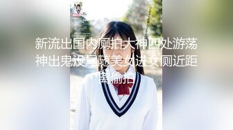 磅 某色最新流出 安娜Anna2017.10.29（S）大尺度高清私房套图