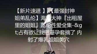 《重磅??推荐》VIP资源技术型大师步行街商场高铁地铁4K极限CD多位漂亮小姐姐花式T内透明内阴毛都已经露出来了