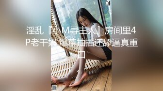 翻版杨超越小美女【華丽凤姐】邻家女孩被干了~无套啪啪~玲珑有致好身段，一双大眼睛真美丽 (4)