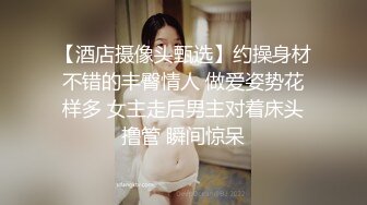 超棒身材性瘾欲女『精厕小狐狸』受主人调教啪啪勾引偷情 无毛嫩穴 多场所抽插爆操