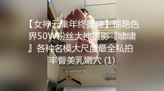 初登场超狂尺度 完具+开腿+四点无码全露 超限制级