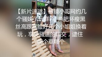 残念最新与鹿先生