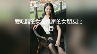 【爱情故事】最佳泡良实战教程，网恋奔现，极品20岁少女，第二炮，加藤鹰之手抠高潮，休息后再度插嫩逼，爽死