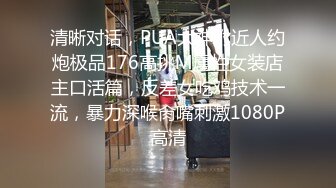 【新片速遞】近期下海的9分超美又清纯很爱笑的美少女 和四眼闺蜜，真蝴蝶粉逼，女神和男演员打炮 闺蜜当摄影，男主太猛 狠操女神喷水