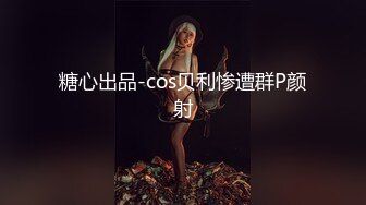 清纯美女小吊奶，通体粉嫩，男友竟无法满足，操完还要自己拿肉棒自慰，性瘾真大