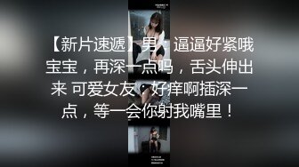 带着老婆和她闺蜜们三男三女群p轰趴，粉丝单男愉快的体验感受，从房间到卧室，再到浴缸，满满的淫荡气息，这是一次大家都很愉悦的体验。高潮口爆还吞精。