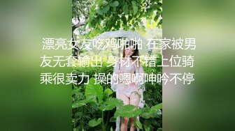 沈迷黑屌的極品OL白領蜜穴母狗沙發上激戰大黑屌 翹美臀後入懟著操爽得尖叫聲不斷 完美露臉 高清1080P原版無水印