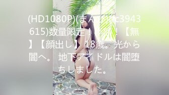 【新速片遞】 江淮骚逼巨乳人妻，套住刚洗好的内裤，埋头苦吃蛋蛋 肉棒，好饥渴！