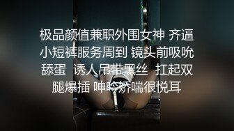 极品颜值兼职外围女神 齐逼小短裤服务周到 镜头前吸吮舔蛋  诱人吊带黑丝  扛起双腿爆插 呻吟娇喘很悦耳