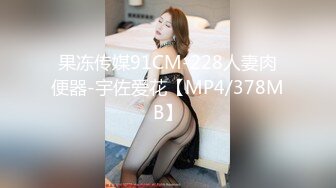 成都杰哥，开发美少妇3P，最后日哭了