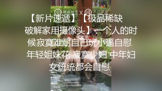 STP27582 《顶级摄影大咖》行业内十分知名新时代的网黄导演EdMosaic精品之美丽E奶人妻趁老公上班赶紧叫隔壁小王来上工 VIP0600