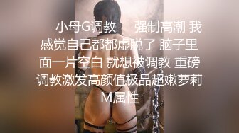 云盘高质露脸泄密！清纯漂亮美少女被老司机男友出租房调教成小母狗，日常抠B玩肏妹子又痛又爽的嗲叫3