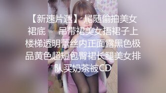 【极品性爱泄密㊙️铂金版】淫荡良家母狗性爱泄密甄选 各种啪啪反差婊内射 完美露脸 高清私拍761P