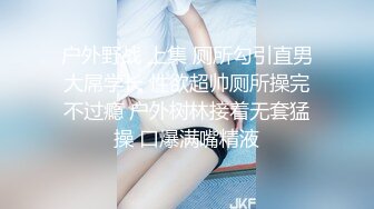 约会JK装女神小姐姐 风情十足超级会勾人啊 连体网袜软大奶子笔直美腿受不了狠狠压上去啪啪抽送深深操