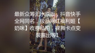 邪恶二人组下药迷翻美女模特 换上黑丝轮流爆插她的肥美大鲍鱼 (1)