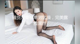 精品福利汤不热很火的上海极品外围美女模特pigeon被土豪包养自拍户外露出视频1V