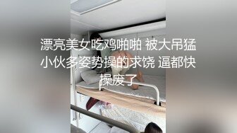 高质量高端外围小妖精骚货，太漂亮了 是小哥喜欢的类型