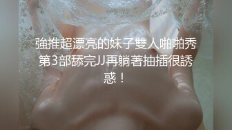 曼妙魅惑少女♈清纯萝莉女神〖Neko酱〗被玩坏了，又被爸爸填满了，最喜欢给爸爸在我后面进入的感觉了！ (2)