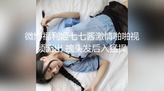 知名卖场被粉丝认出 为回馈粉丝美乳主播爽快答应带回家抽插 『无套』摇起来 竟然还不小心把精液吞进去 高清1080P版