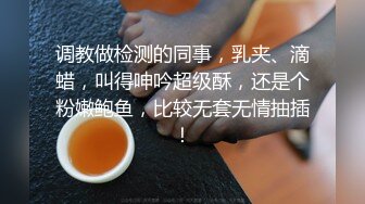 大学生情侣开房偷拍，身材正点，长发飘飘，激情做爱的大奶直摇，美乳粉嫩极品，真实呻吟刺激挑逗