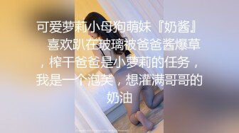 老婆不在家，约炮女同事来家里啪啪，直接进入主题，先口一下，刚开始不好意思，后来带我去厕所，让我从后面干她！