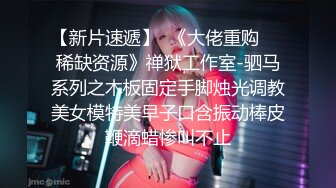 麻豆传媒联合爱豆最新出品-《电竞女友》空降痴女 今晚吃鸡 极品美乳 高潮浪叫 高清720P原版首发