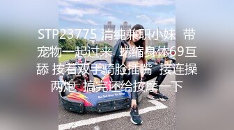 STP24461 【超高颜值顶级美妞米拉】吊带开档情趣装  和炮友激情大战  69姿势深喉大屌  骑乘爆插边操边喷水 &