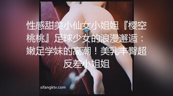 漂亮少妇姐姐被小哥哥狠操