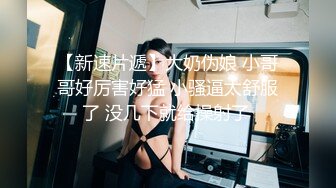 顶级反差骚婊女神露脸才是王道 高挑性感女神〖song〗温婉气质却充满骚骚的感觉，尤物级眼镜小姐姐被草的啊啊叫