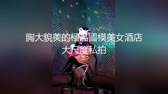 OnlyFan 学妹是萝莉