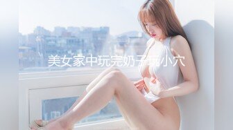 商场白色隔板女厕❤️全景偷拍多位年轻少妇的极品美鲍 (1)