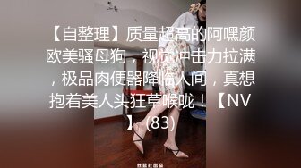 【2022-09-03】言传身教琪琪被捆绑束缚AV棒强制折磨17分钟现调篇第一天中