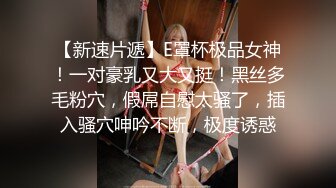 身材苗条嫩妹先是洗个澡,然后张开腿躺着展示她那没几根毛的小穴,炮友对着小穴是又舔又抠