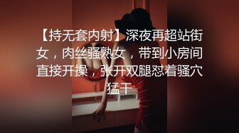 【性爱甄选极品萝莉】极品洛丽塔喵喵穿JK制服蒙眼被土豪哥哥后入爆操 扛腿抽插直接内射 第三视角