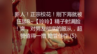 《高能预警✅重磅》网红几十万粉身材颜值巅峰比女人还女人极品T【赵汝珍】最新私拍，紫薇啪啪被四眼直男进入画面好有初恋般的感觉