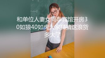 一段完整的高颜值情侣啪啪啪视频