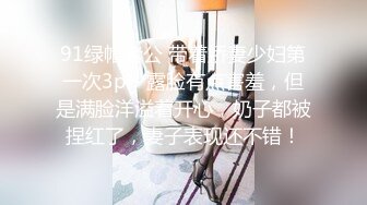 【欧阳专攻良家】奶茶店兼职小姐姐，超清4K设备偷拍，泡良达人舌功了得，卖力舔操给她难忘的一夜激情