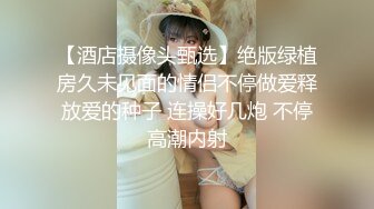 科技园女厕温婉可人大长腿前台??嫩白肌肤和鲜红肉穴馋得直流口水