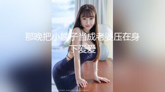 那晚把小姨子当成老婆压在身下爱爱