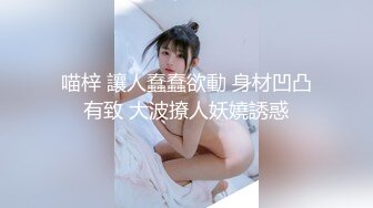  黑丝情趣漂亮小姐姐 皮白貌美 奶子大 叫声好听 有点害羞 表情可人