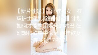 ⚫️⚫️最新众筹热门精品！清纯风美女【婕米】剧情作品，网瘾少女网吧内熟睡被痴男猥亵揉奶啪啪