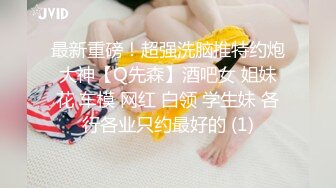 ⚡先天约炮圣体【91Mrber泰迪约炮】各种极品反差学妹，萝莉御姐，个个颜值都很高 基本都是露脸 6