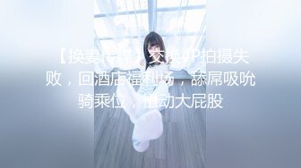 12/25最新 周末休息约炮苗条巨乳少妇开房多姿势上位骑屌VIP1196