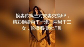 ⚫️⚫️最新6月无水印福利！推特60万粉超人气网红【Flashhotwife闪爷】极品女神反差气质人妻喜欢露出找单男3P野战