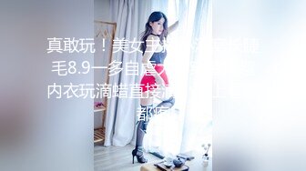 #美妞上线 身材翘臀清纯小仙女